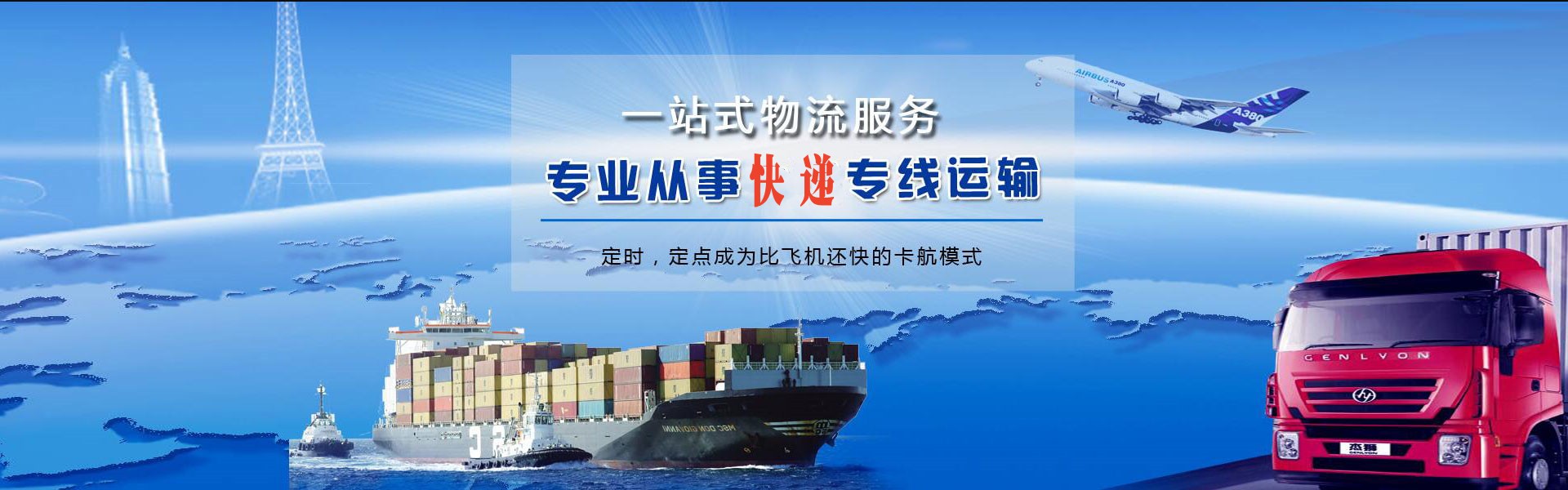 昌邑到日本物流公司-昌邑至日本物流专线-昌邑空运到日本-优时通物流有限公司