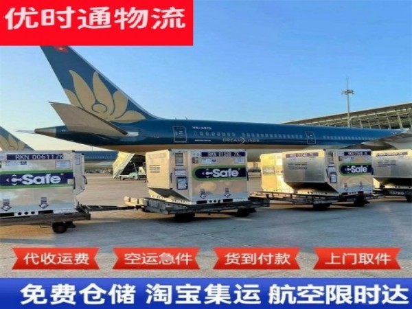 昌邑到日本空运加急专线
